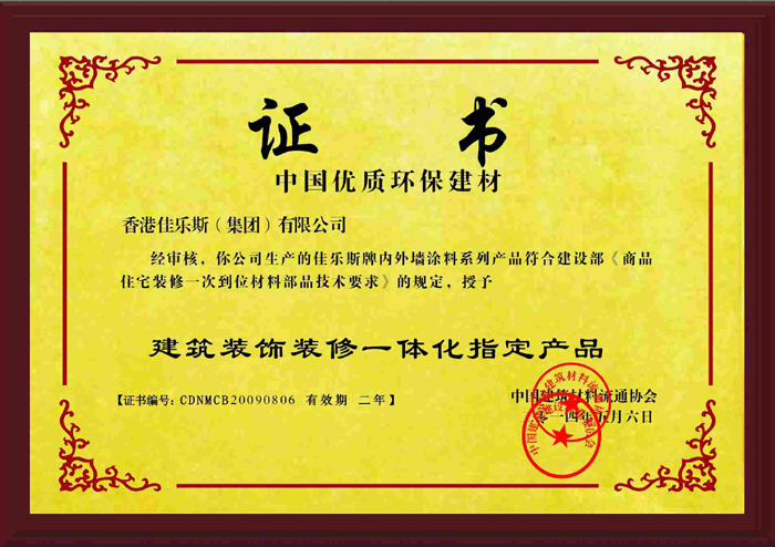 簽約重慶佳樂斯涂料有限公司網(wǎng)站建設(shè)