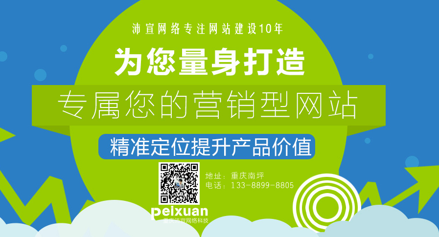 茶葉網(wǎng)站建設(shè)_茶葉公司網(wǎng)站制作方案