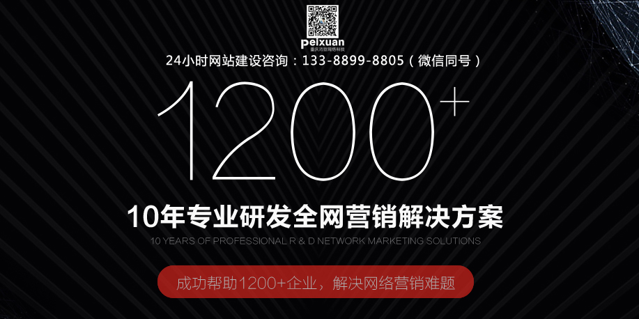 重慶楊家坪網(wǎng)站建設(shè)_楊家坪網(wǎng)站制作_效果好_收錄快