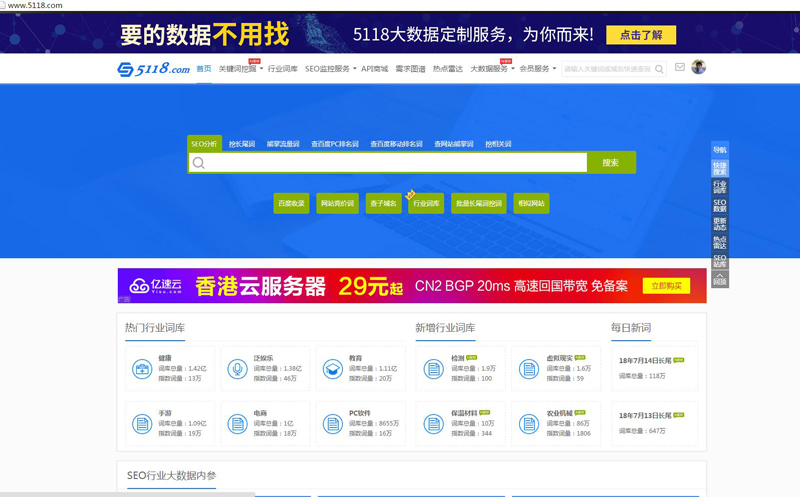 推薦幾個查詢網(wǎng)站SEO信息的網(wǎng)站