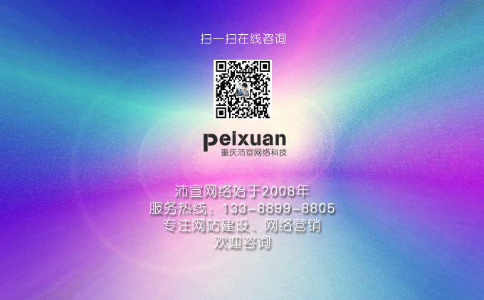 黃石網(wǎng)站建設(shè)_推薦沛宣網(wǎng)絡(luò)