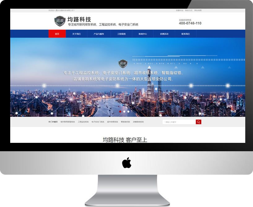 重慶均路科技有限公司